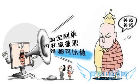 网络兼职是真的吗