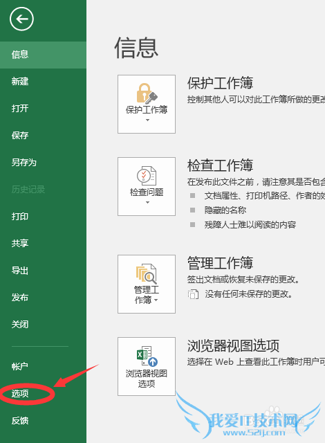 Excel2016找不到规划求解