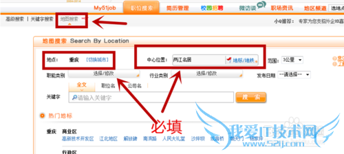 网上如何找工作