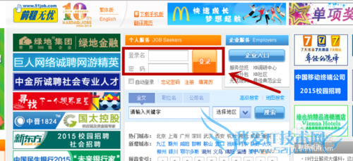 网上如何找工作