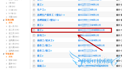 网上如何找工作