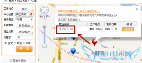 网上如何找工作
