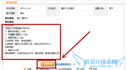 网上如何找工作