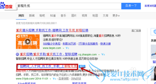 网上如何找工作