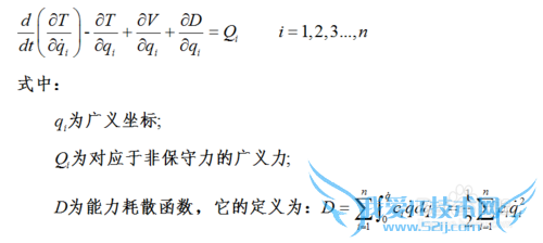 拉格朗日方程法建立多自由度振动系统运动方程
