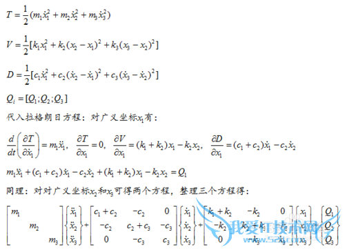 拉格朗日方程法建立多自由度振动系统运动方程