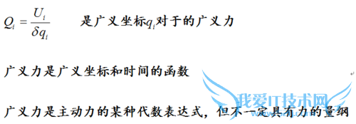 拉格朗日方程法建立多自由度振动系统运动方程