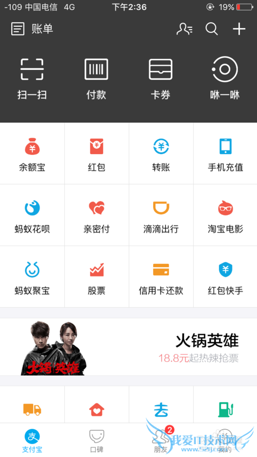 支付宝穿越账单