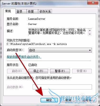 双击帐户提示“读取错误,工作站服务没有启动”