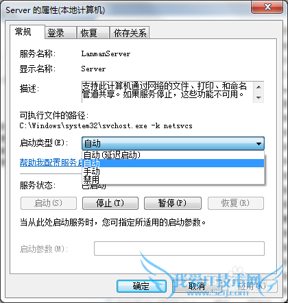 双击帐户提示“读取错误,工作站服务没有启动”