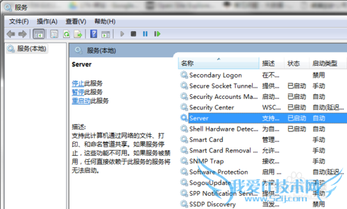 双击帐户提示“读取错误,工作站服务没有启动”