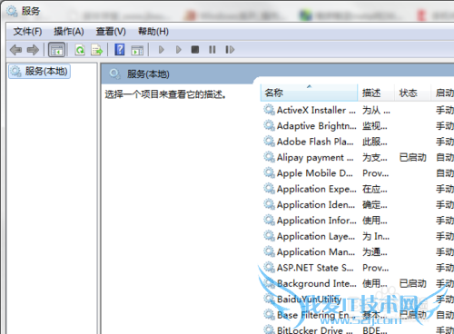 双击帐户提示“读取错误,工作站服务没有启动”