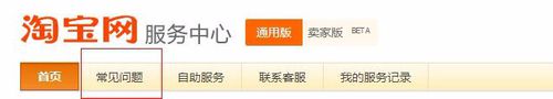 如何加入淘宝云客服