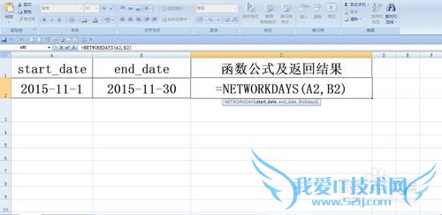 networkdays函数的用法实例