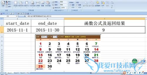 networkdays函数的用法实例