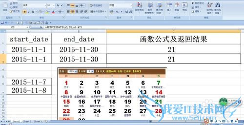 networkdays函数的用法实例