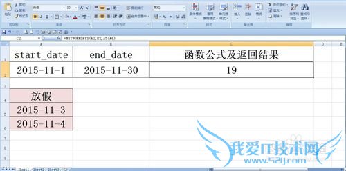 networkdays函数的用法实例