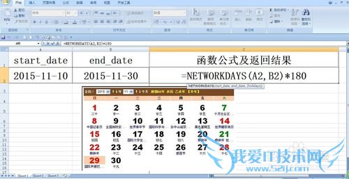 networkdays函数的用法实例