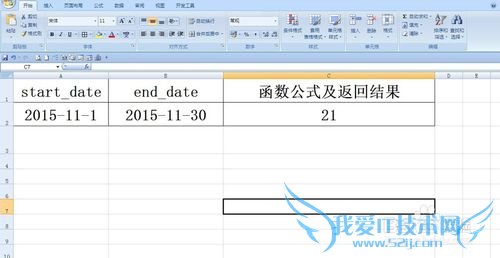 networkdays函数的用法实例