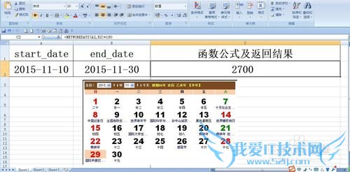networkdays函数的用法实例