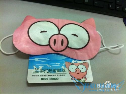 蒸汽眼罩怎么用?