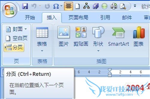 word2010ĵĿ¼Ĳ벻ͬҳ