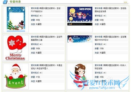 powerpoint自制圣诞贺卡图片