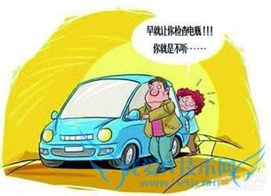 冬季汽车保养16个小常识