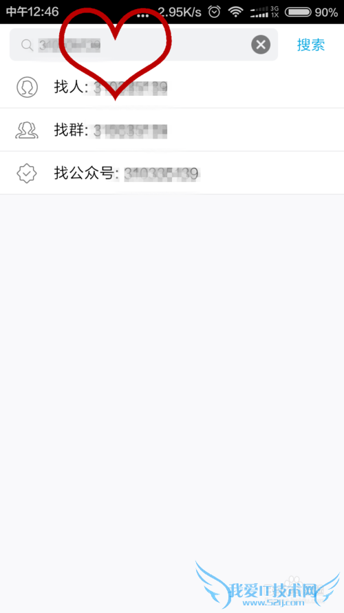 如何使用手机加qq好友。
