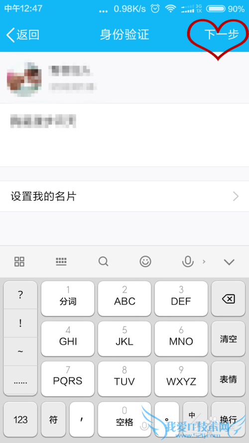 如何使用手机加qq好友。