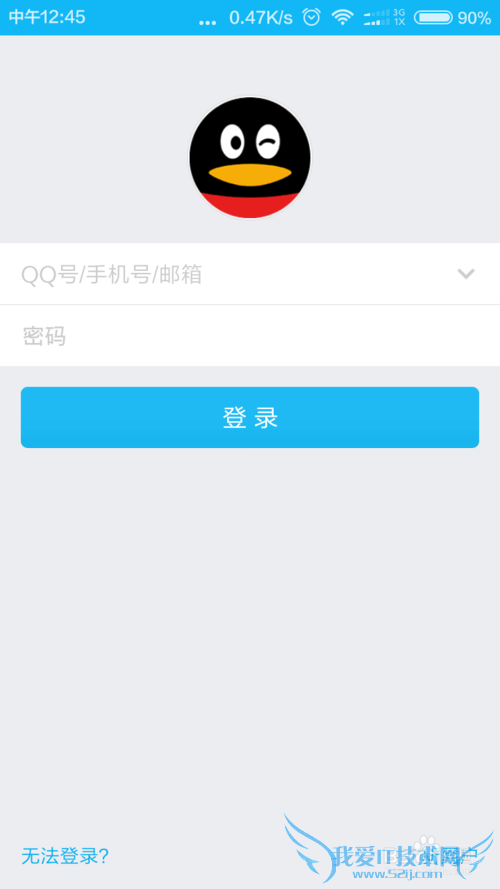 如何使用手机加qq好友。