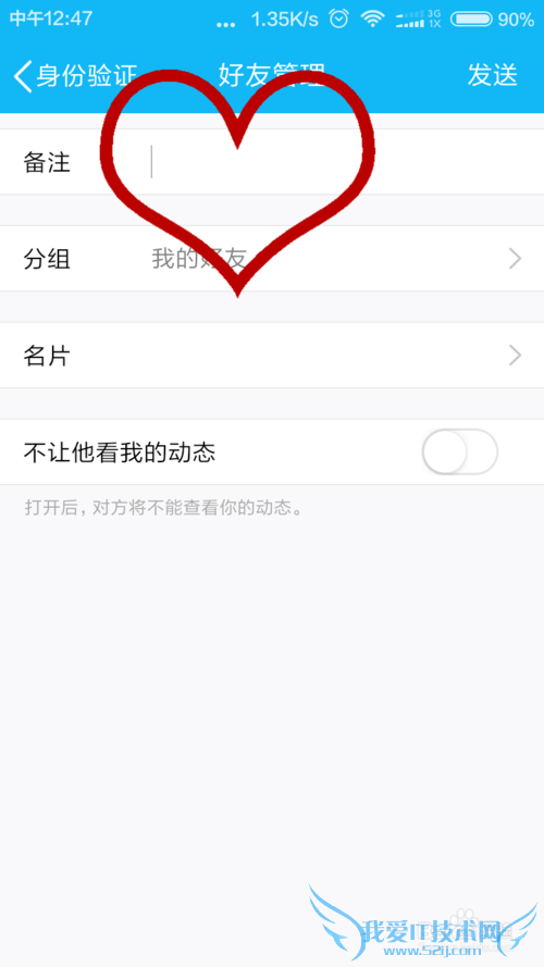 如何使用手机加qq好友。