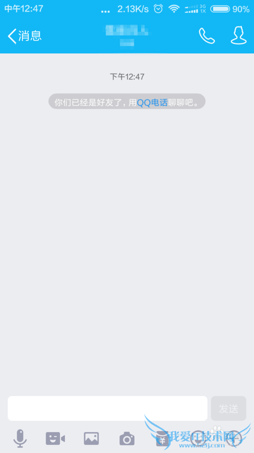 如何使用手机加qq好友。