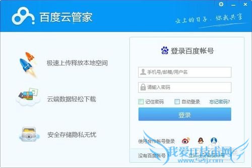 最新版百度云管家快速下载