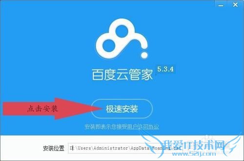 最新版百度云管家快速下载