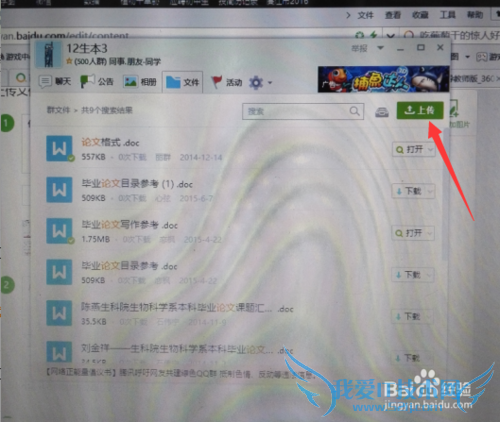 QQ群文件小技巧