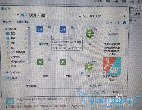 QQ群文件小技巧
