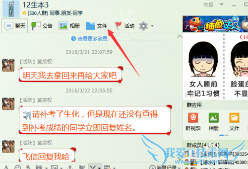 QQ群文件小技巧