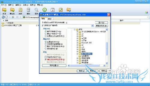 dnf17173人偶工厂脚本怎么用