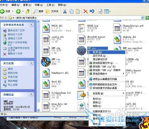 dnf17173人偶工厂脚本怎么用