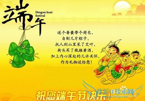 端午节怎么过?如何过端午节?端午节吃什么好?