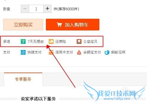 淘宝购物应该注意些什么