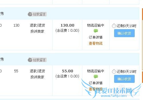 淘宝购物应该注意些什么