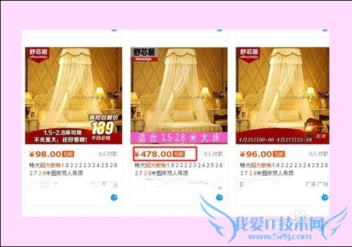 淘宝购物应该注意些什么