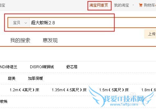 淘宝购物应该注意些什么