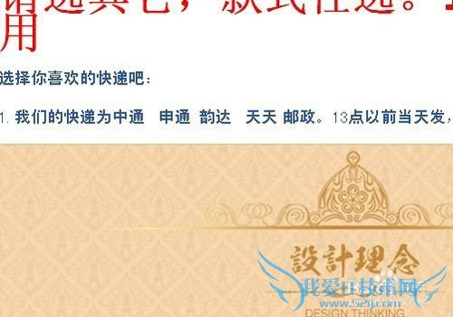 淘宝购物应该注意些什么