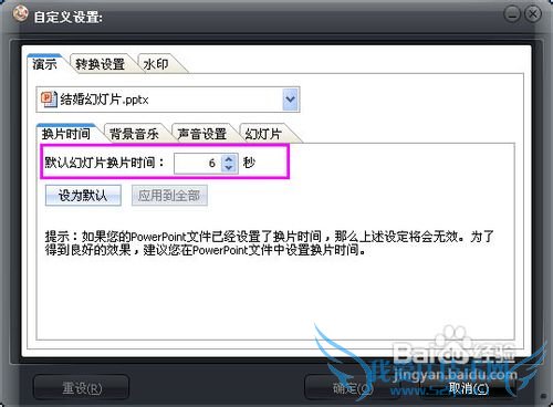 把照片做成视频:结婚照幻灯片制作教程