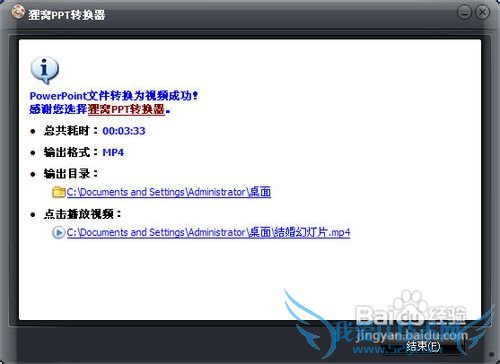 把照片做成视频:结婚照幻灯片制作教程