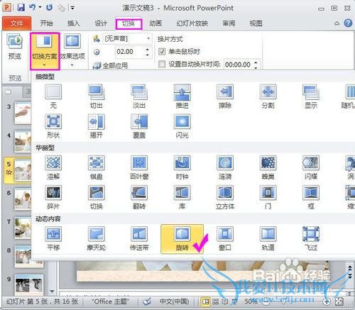 把照片做成视频:结婚照幻灯片制作教程