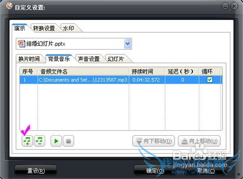 把照片做成视频:结婚照幻灯片制作教程